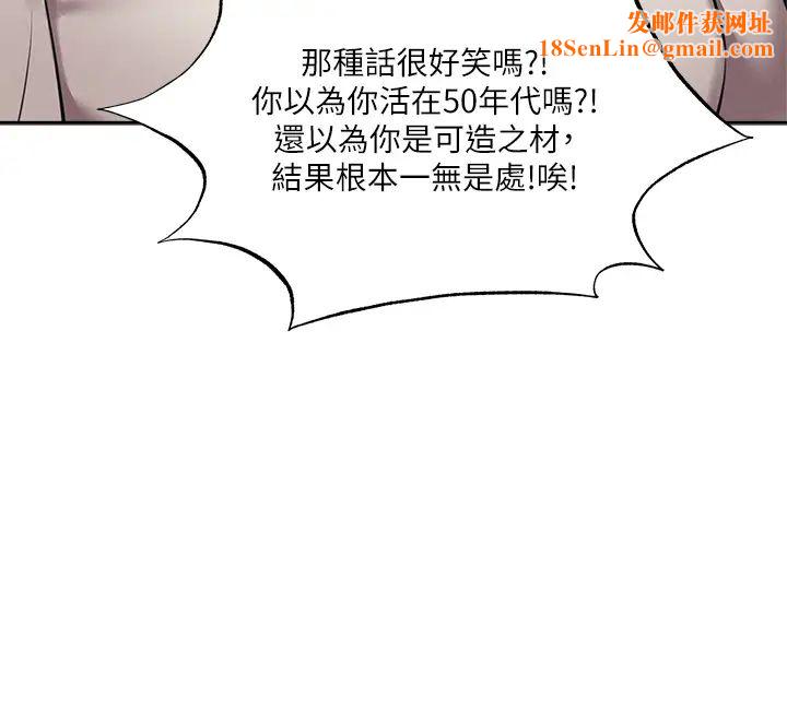 还有空房吗?第49话-其实...我今天没穿内裤