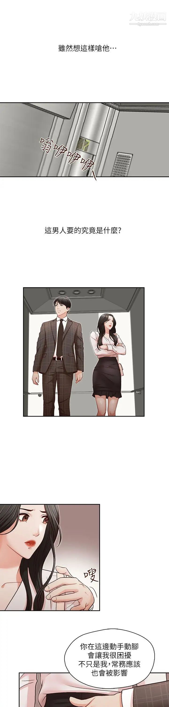 哥哥的秘书第5话-服务到床上的秘书