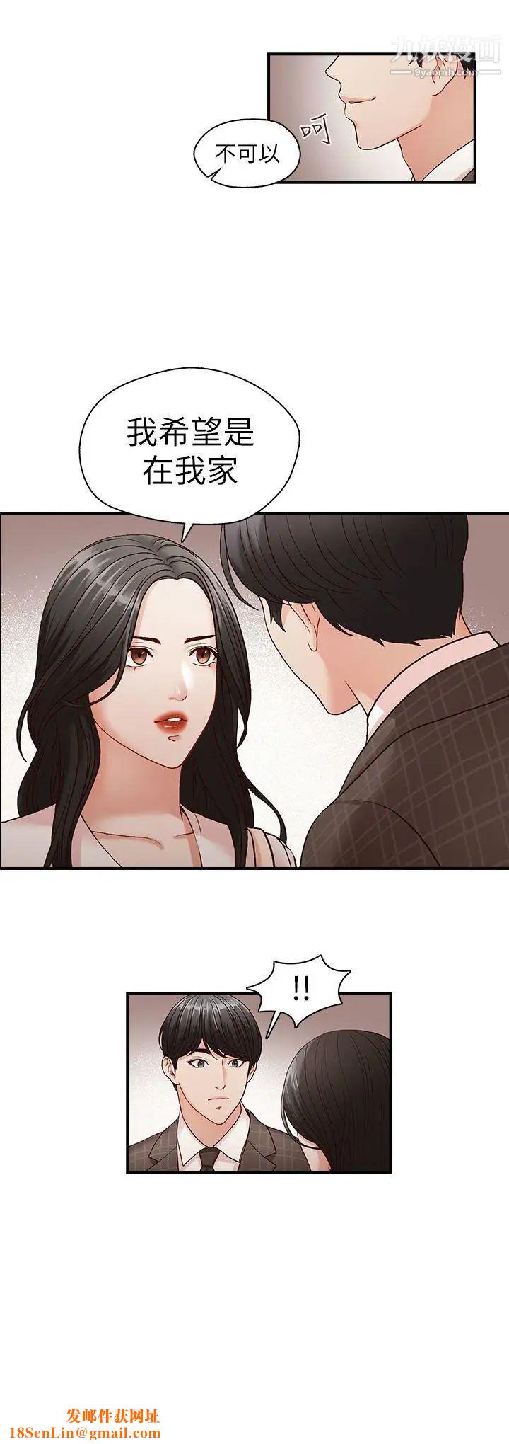 哥哥的秘书第5话-服务到床上的秘书