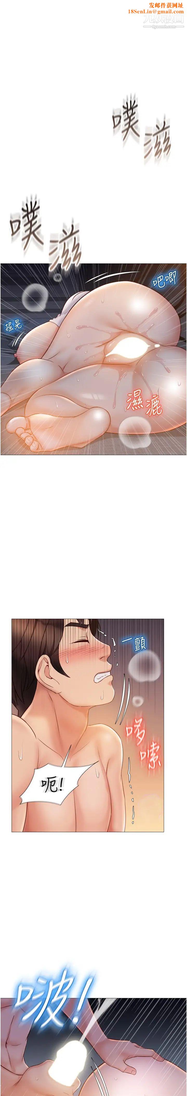 女儿闺蜜都归ME第40话-叔叔我还要更刺激的
