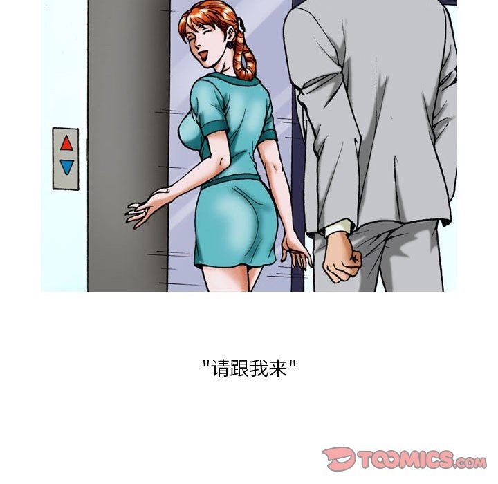 情事物语短篇集第32话