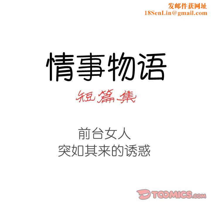 情事物语短篇集第32话