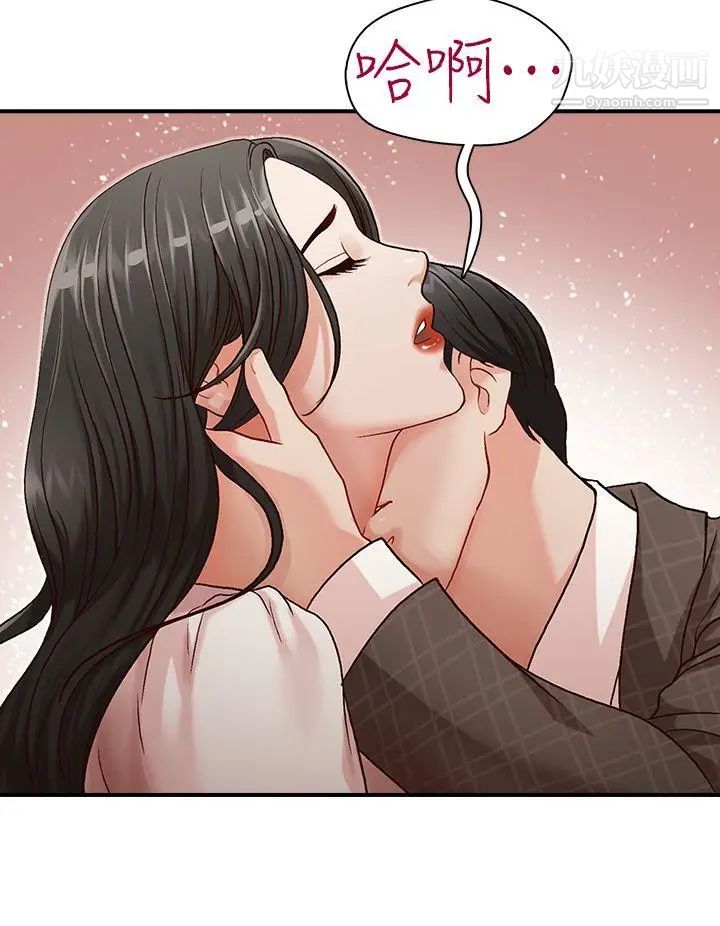 哥哥的秘书第6话-和她一起的应酬