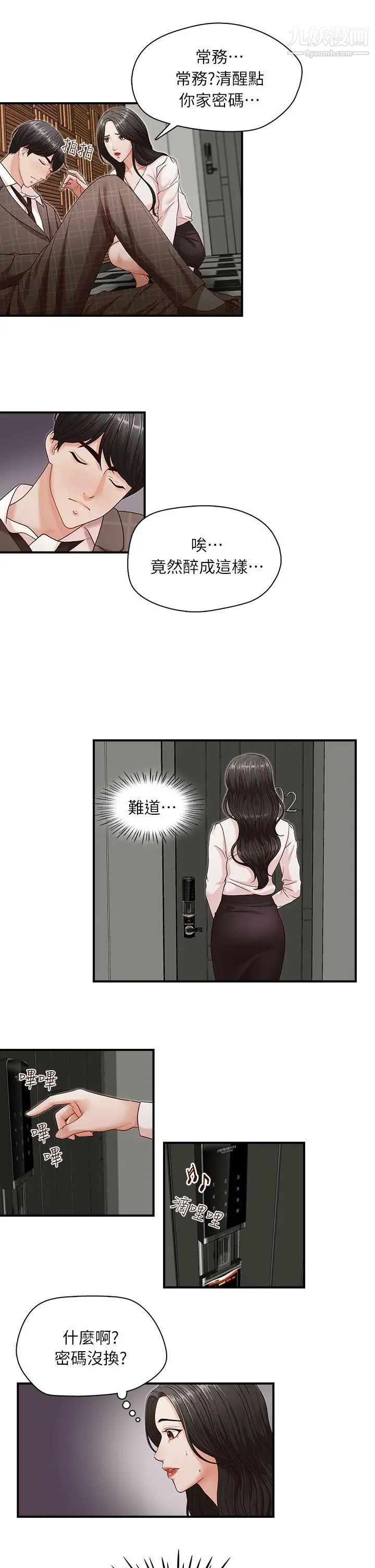哥哥的秘书第7话-跟哥滚过床单的女人