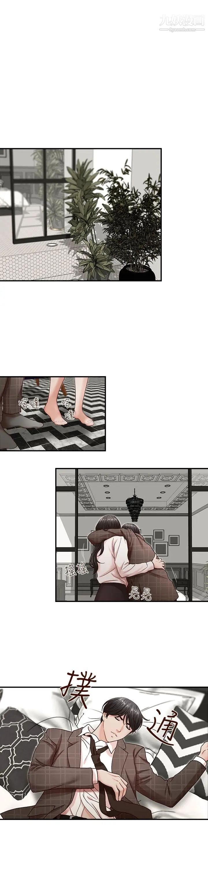 哥哥的秘书第7话-跟哥滚过床单的女人