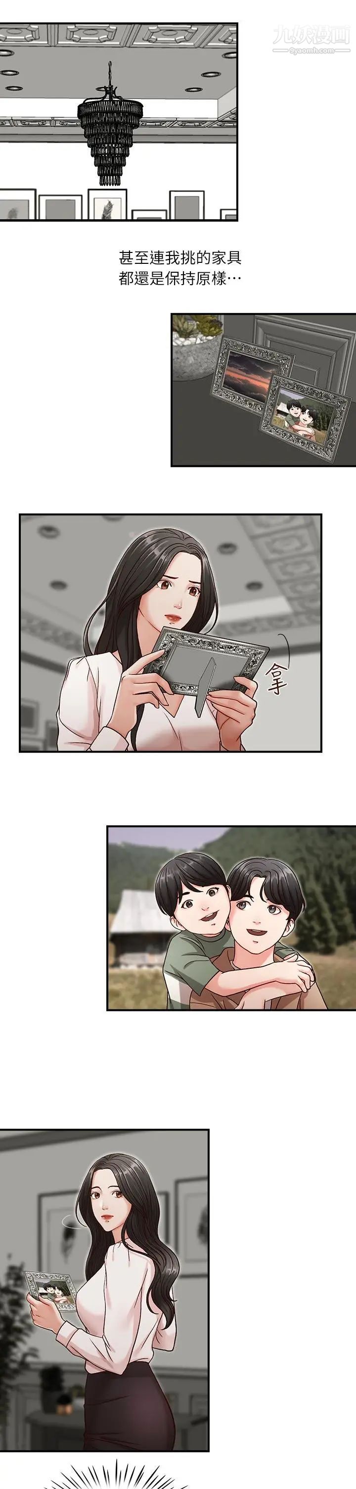 哥哥的秘书第7话-跟哥滚过床单的女人