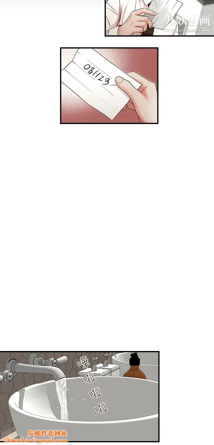 哥哥的秘书第7话-跟哥滚过床单的女人