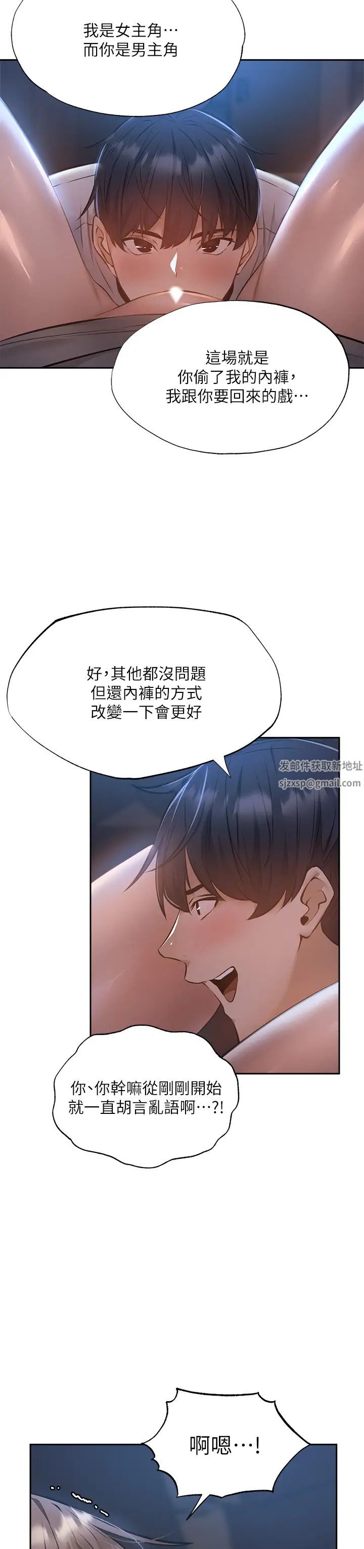 还有空房吗?第51话-因被绑在舞臺上而兴奋