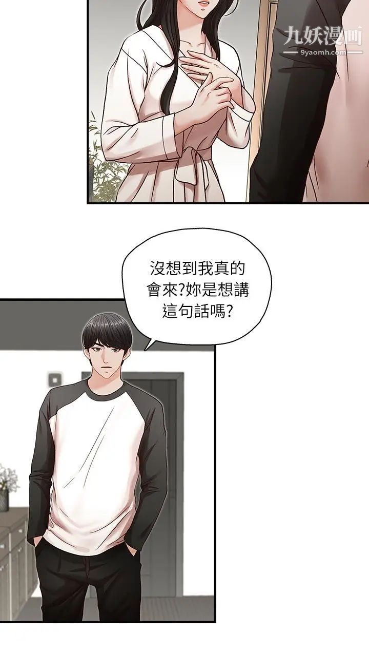 哥哥的秘书第7话-跟哥滚过床单的女人