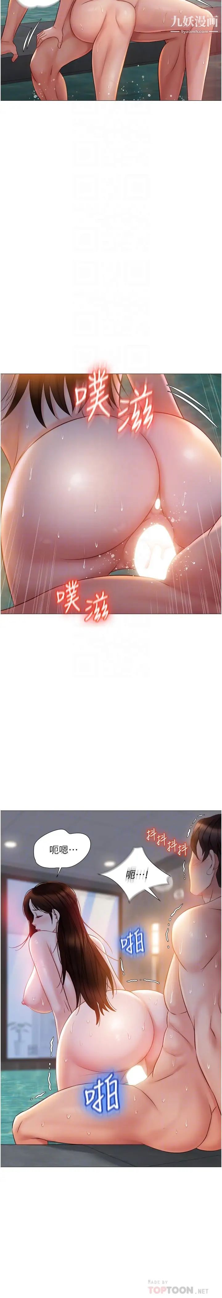 女儿闺蜜都归ME第41话-射满我吧!