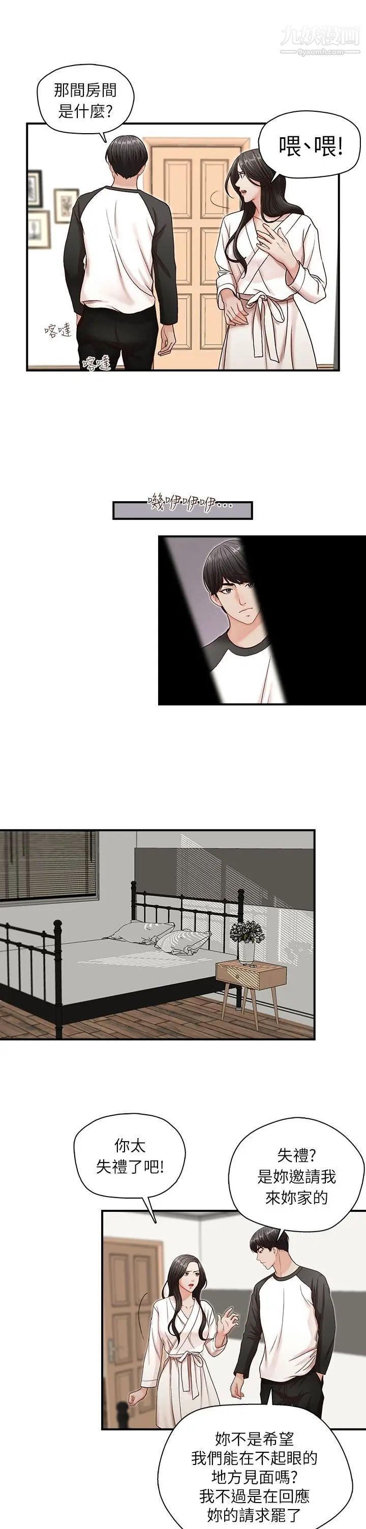 哥哥的秘书第7话-跟哥滚过床单的女人