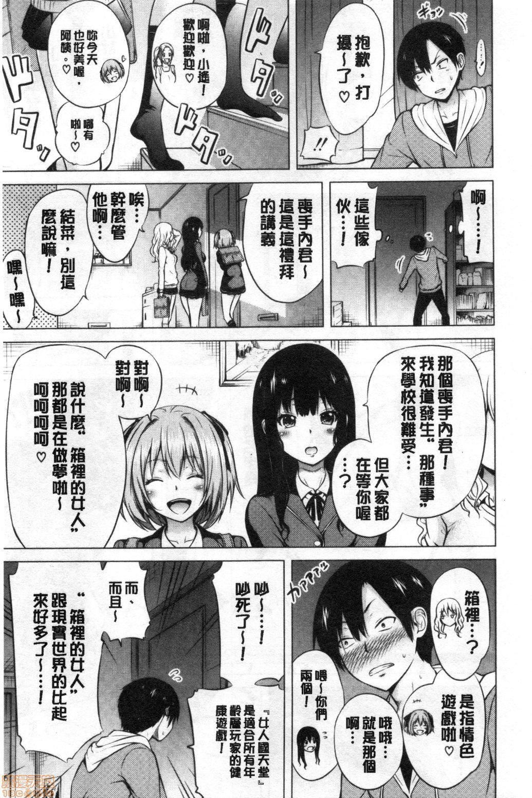 异世界ハーレムパラダイス♡[赤月みゅうと]异世界ハーレムパラダイス♡