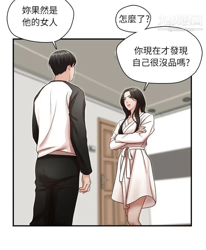 哥哥的秘书第7话-跟哥滚过床单的女人