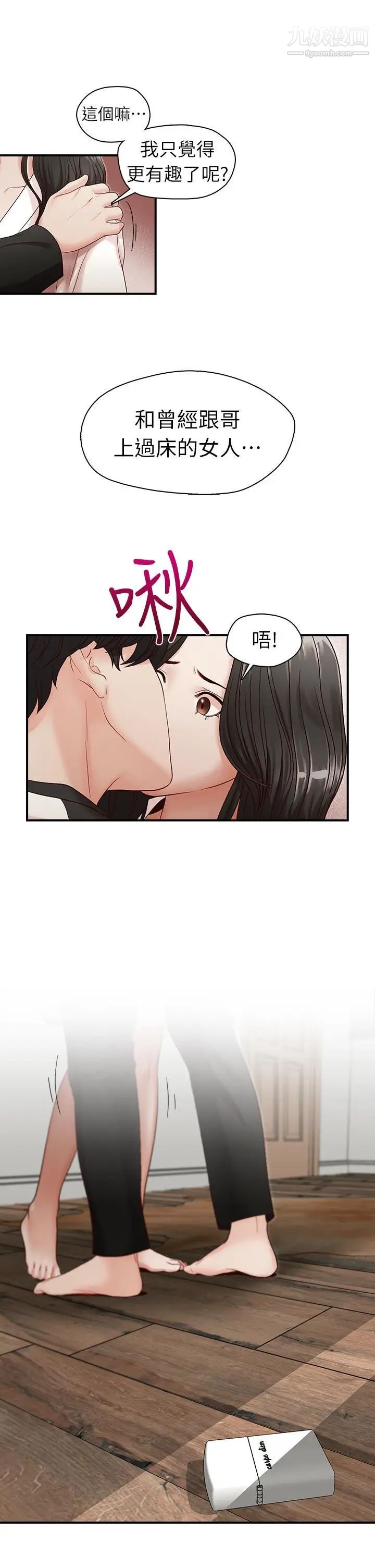 哥哥的秘书第7话-跟哥滚过床单的女人