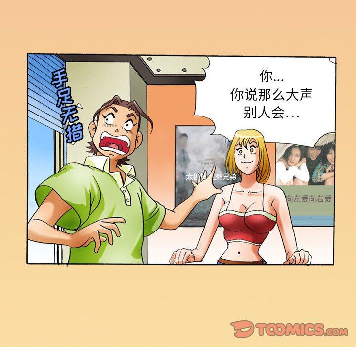 情事物语短篇集第35话