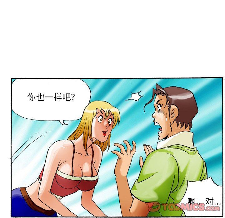 情事物语短篇集第35话