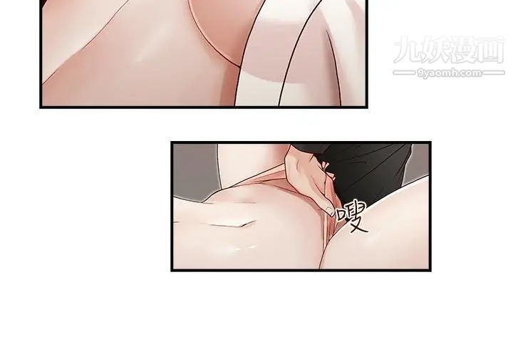 哥哥的秘书第8话-贤淑的女人