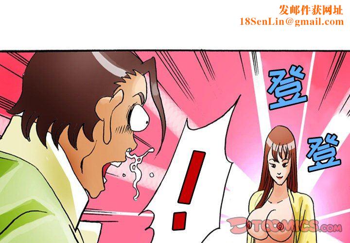 情事物语短篇集第36话