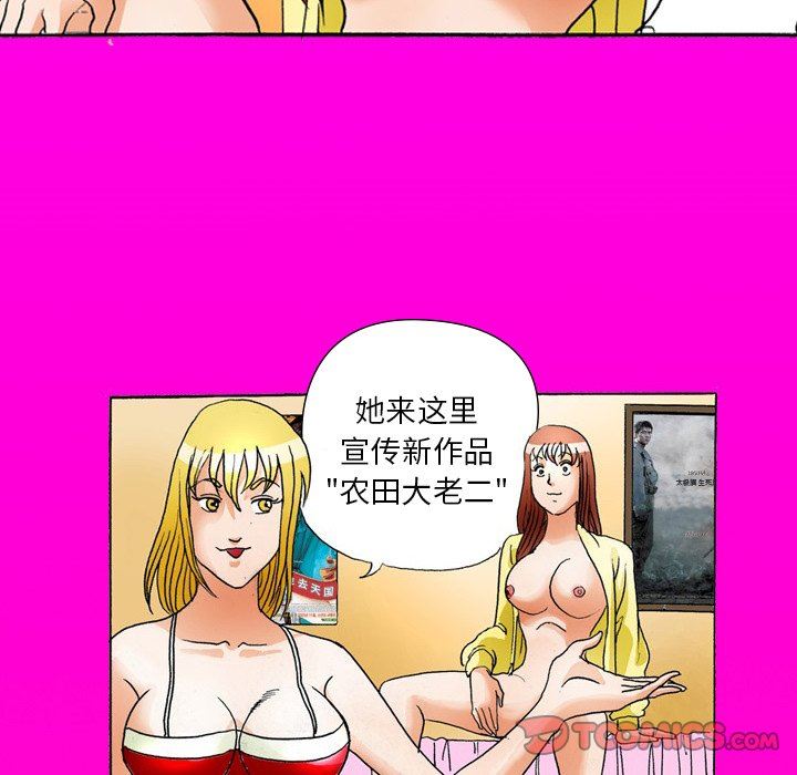 情事物语短篇集第36话