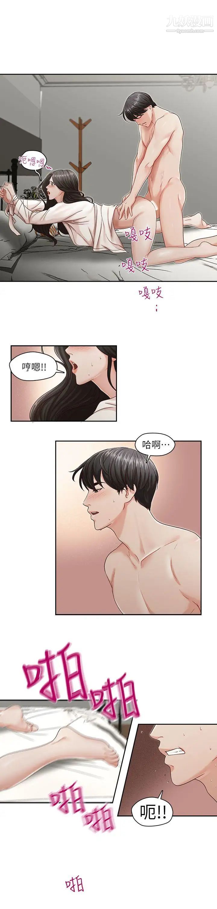 哥哥的秘书第9话-毁灭的关係