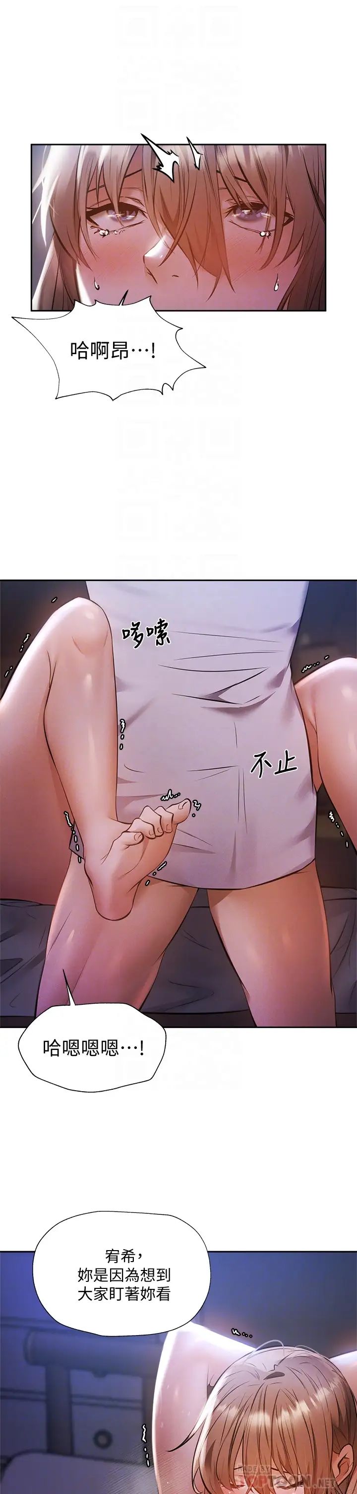 还有空房吗?第52话-我也喜欢粗暴的你