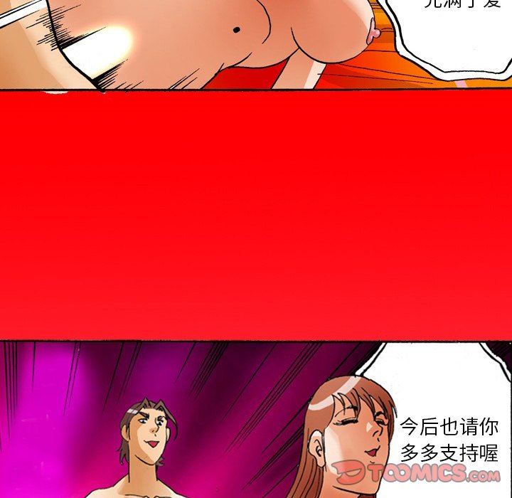 情事物语短篇集第36话