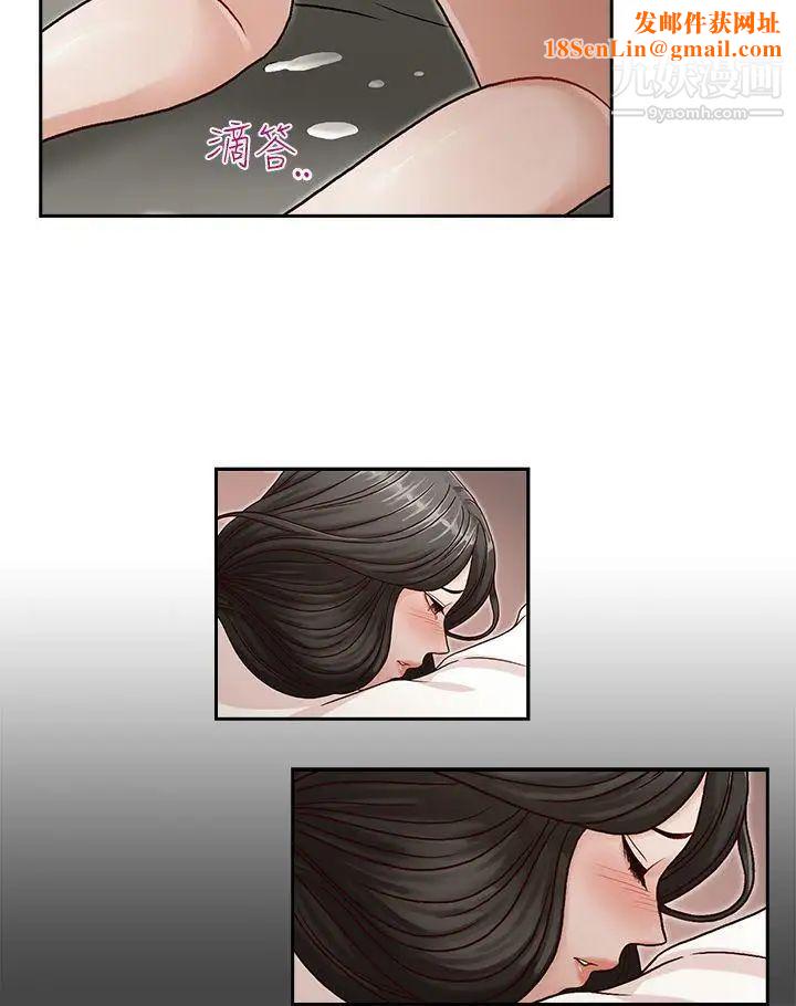 哥哥的秘书第9话-毁灭的关係