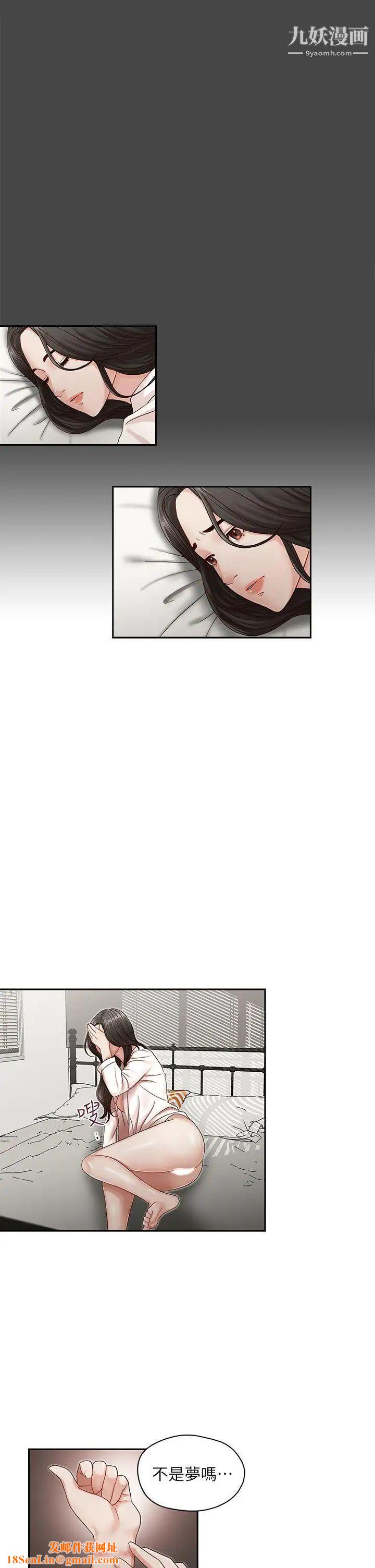 哥哥的秘书第9话-毁灭的关係