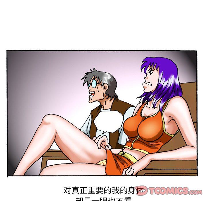 情事物语短篇集第37话