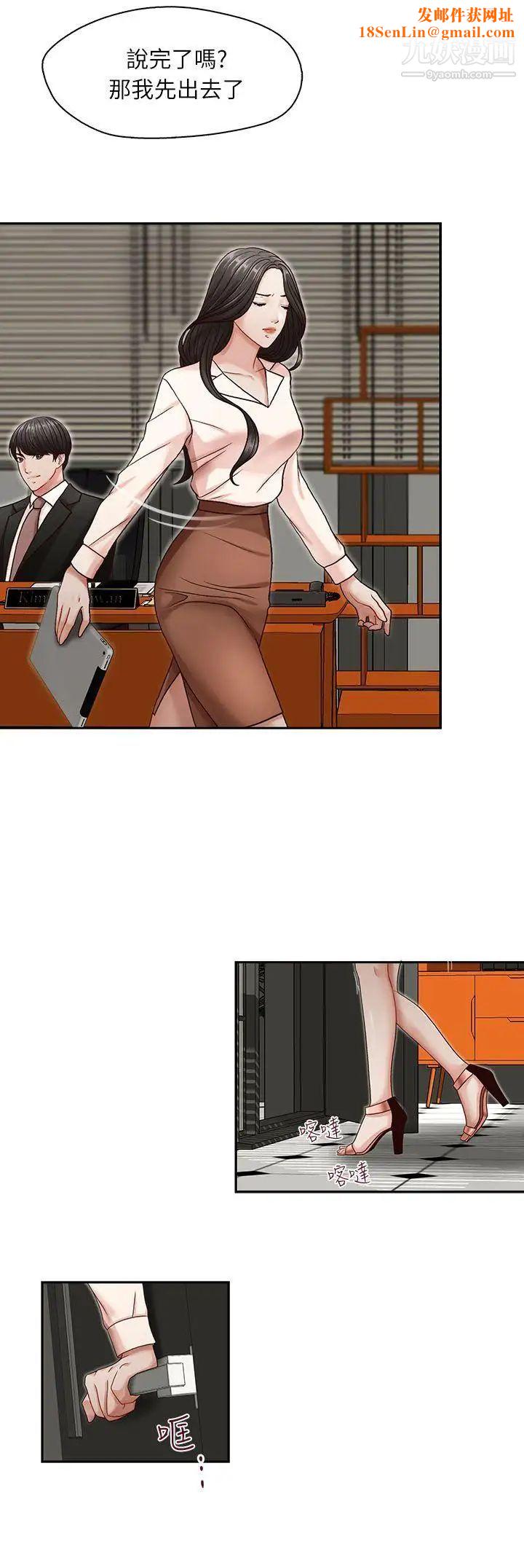 哥哥的秘书第10话-被操控的她