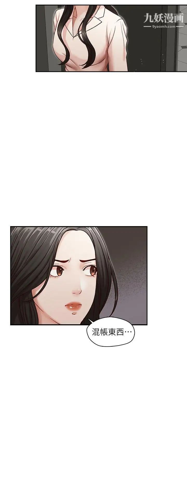 哥哥的秘书第10话-被操控的她