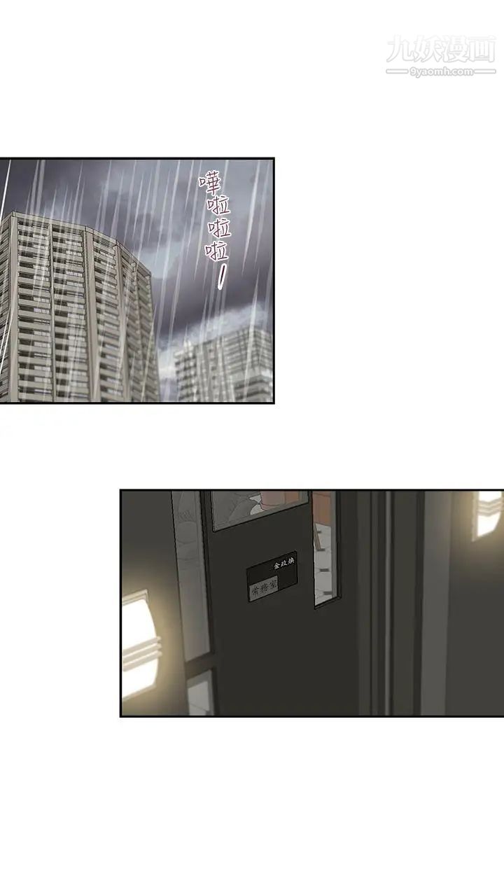 哥哥的秘书第10话-被操控的她