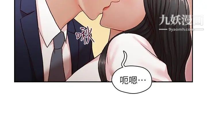 哥哥的秘书第10话-被操控的她