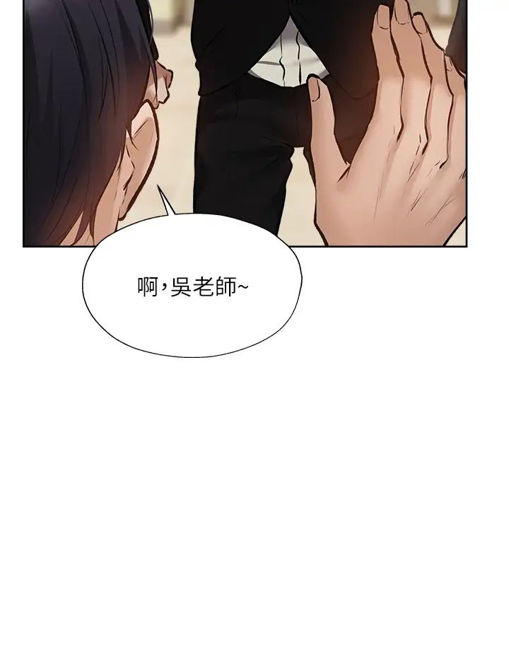 还有空房吗?第53话-用性爱战胜舞臺恐惧癥