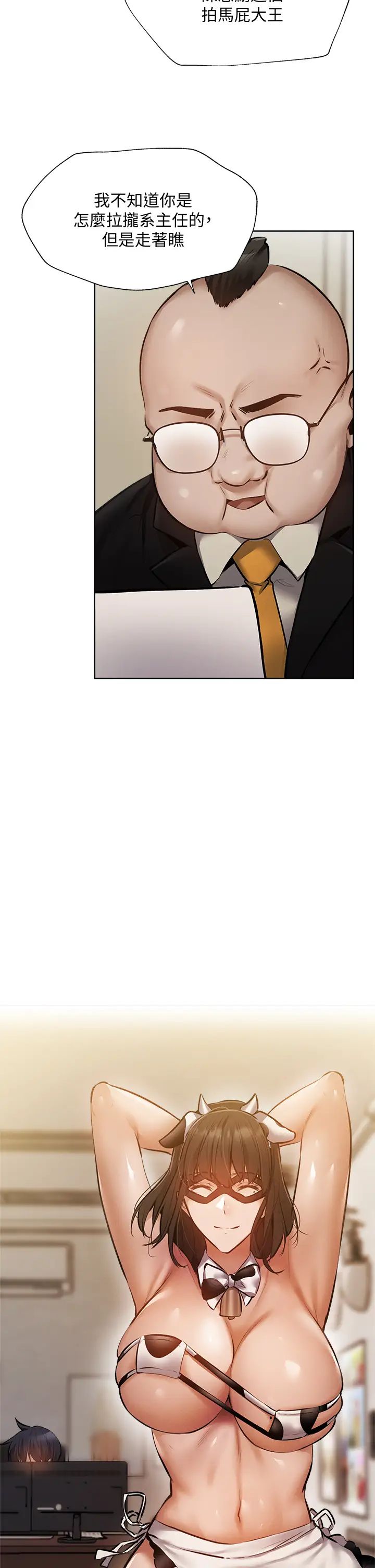 还有空房吗?第53话-用性爱战胜舞臺恐惧癥