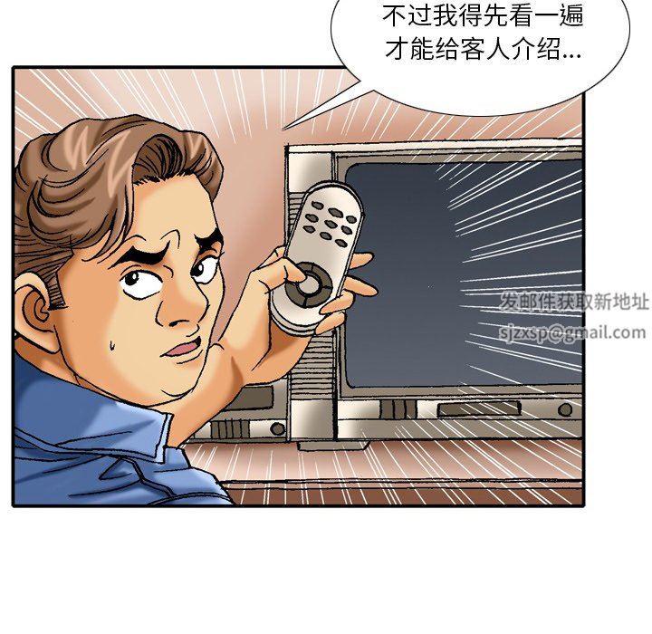 情事物语短篇集第39话