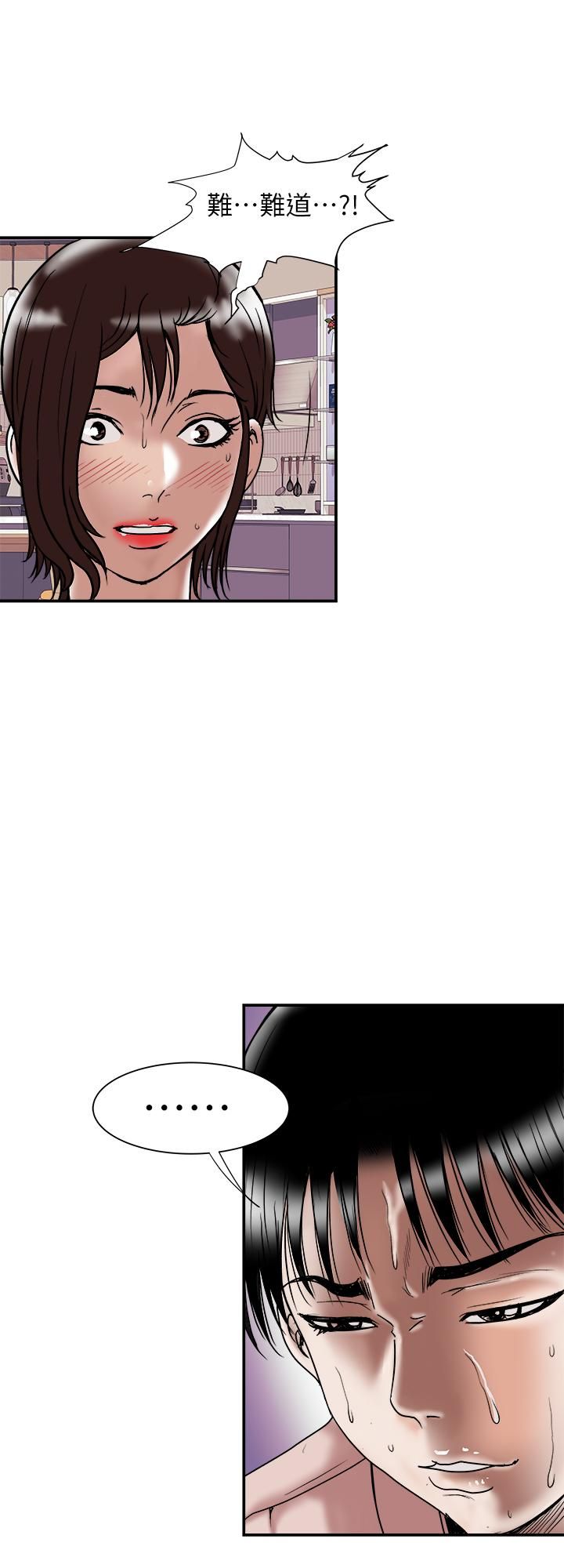 别人的老婆第85话-(第2季)一想到前妻和我朋友上过床…