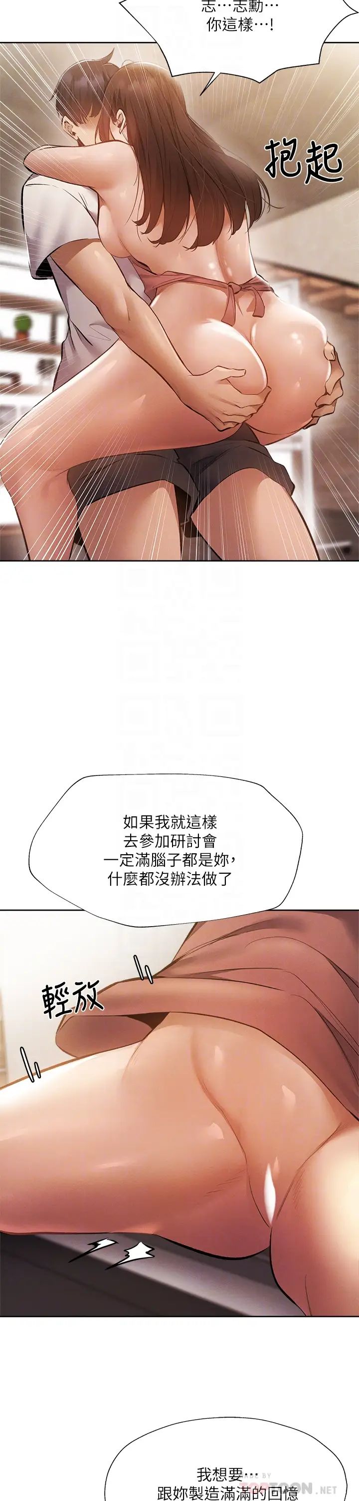还有空房吗?第54话-不要隻顾着舔我小穴