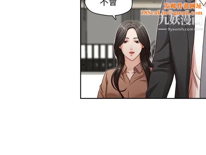 哥哥的秘书第12话-跟哥的女人共事