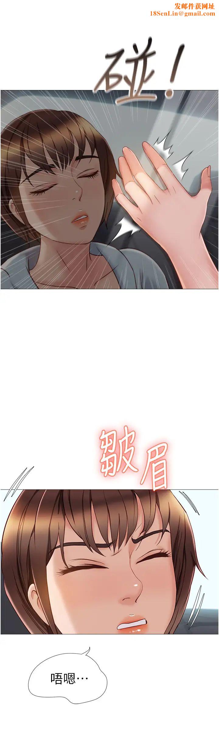 女儿闺蜜都归ME第44话-爸爸在打野炮?