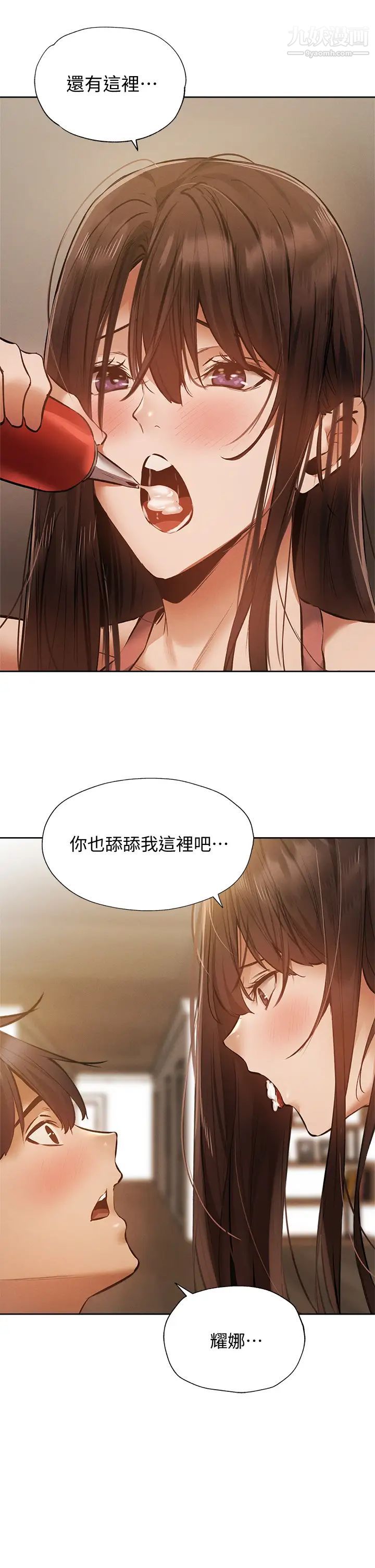 还有空房吗?第55话-别闹瞭,继续插我…