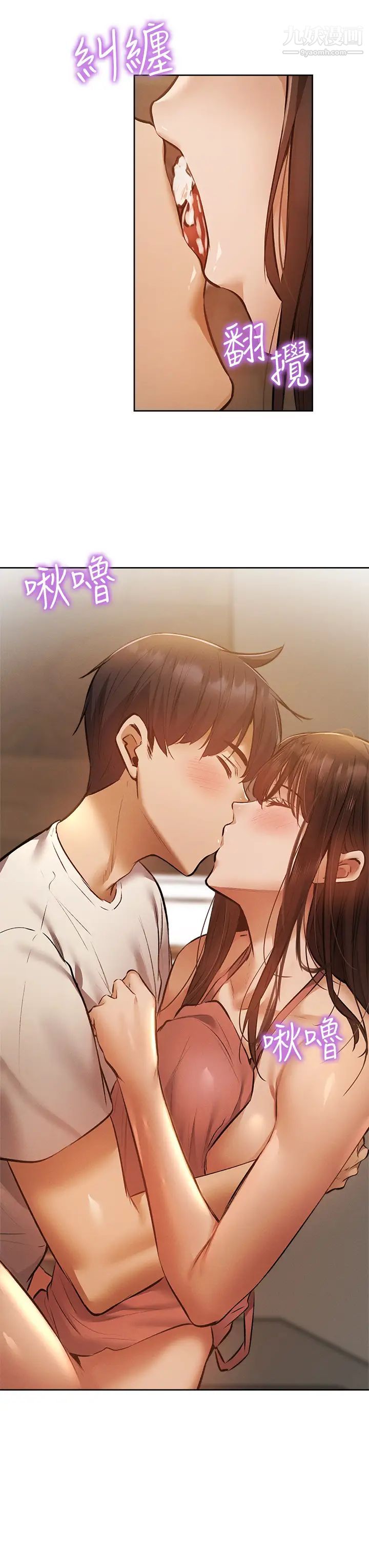 还有空房吗?第55话-别闹瞭,继续插我…