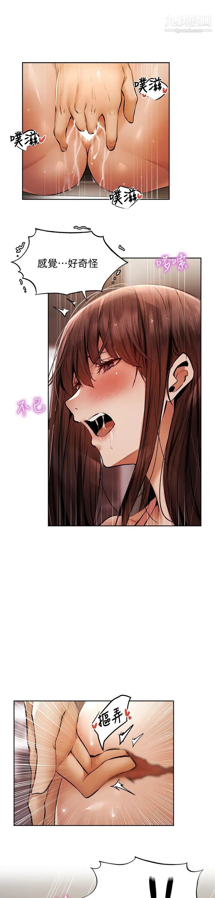 还有空房吗?第55话-别闹瞭，继续插我…