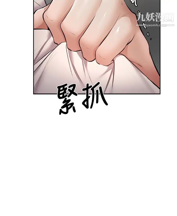 还有空房吗?第55话-别闹瞭,继续插我…