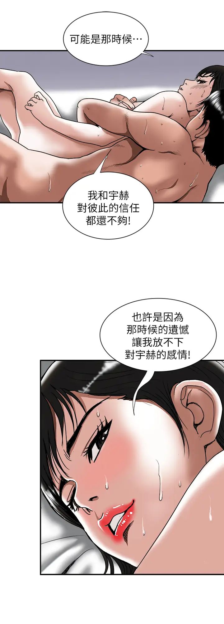 别人的老婆第87话-(第2季)彩莲令人震惊的宣言…