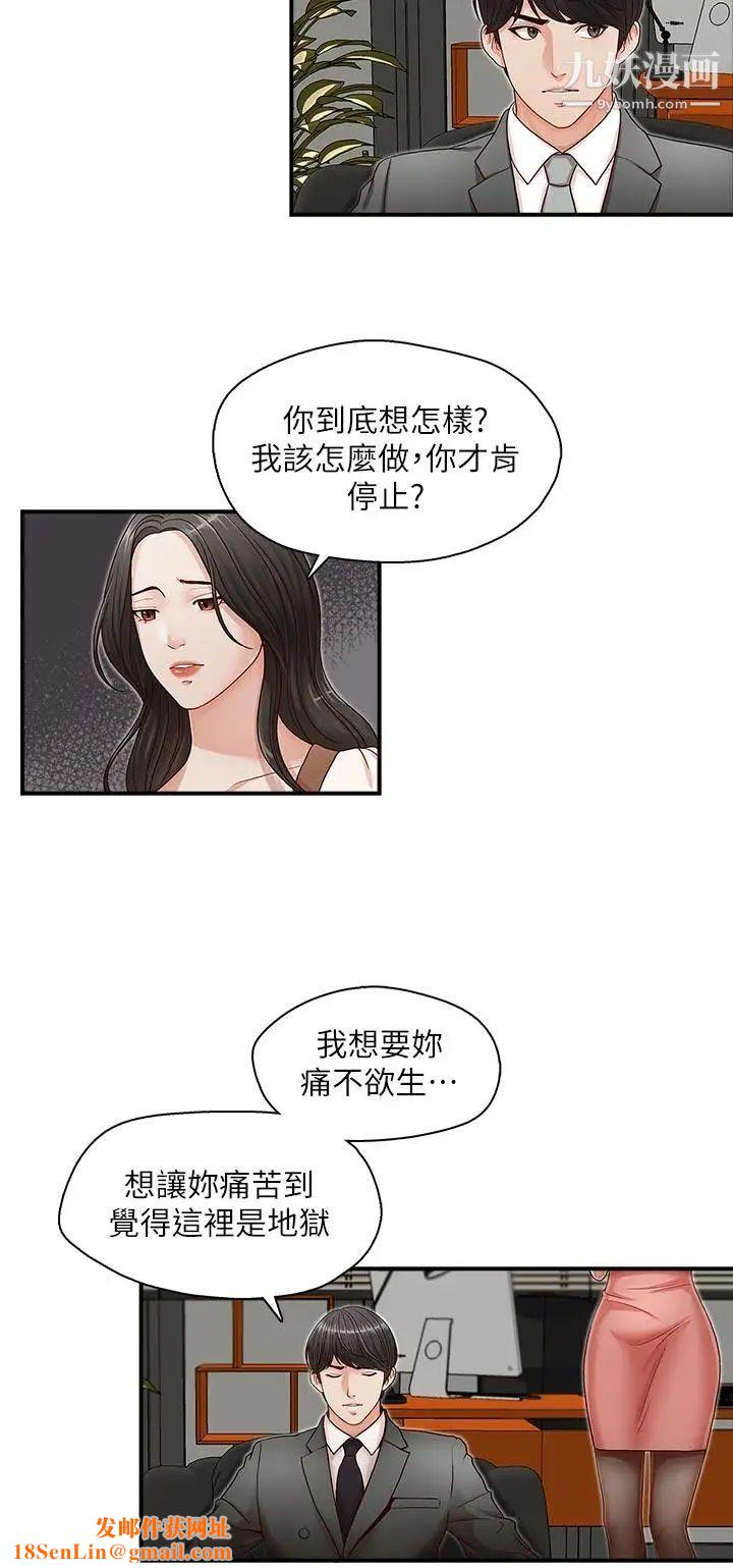 哥哥的秘书第13话-他会死，都是妳害的！