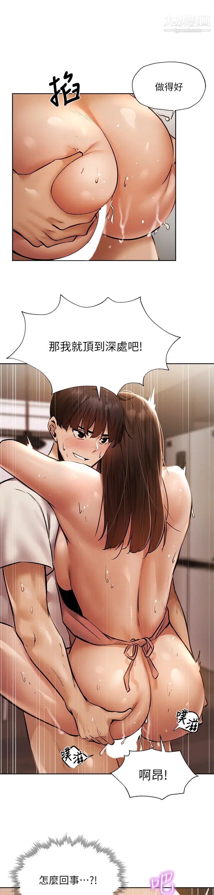 还有空房吗?第55话-别闹瞭,继续插我…