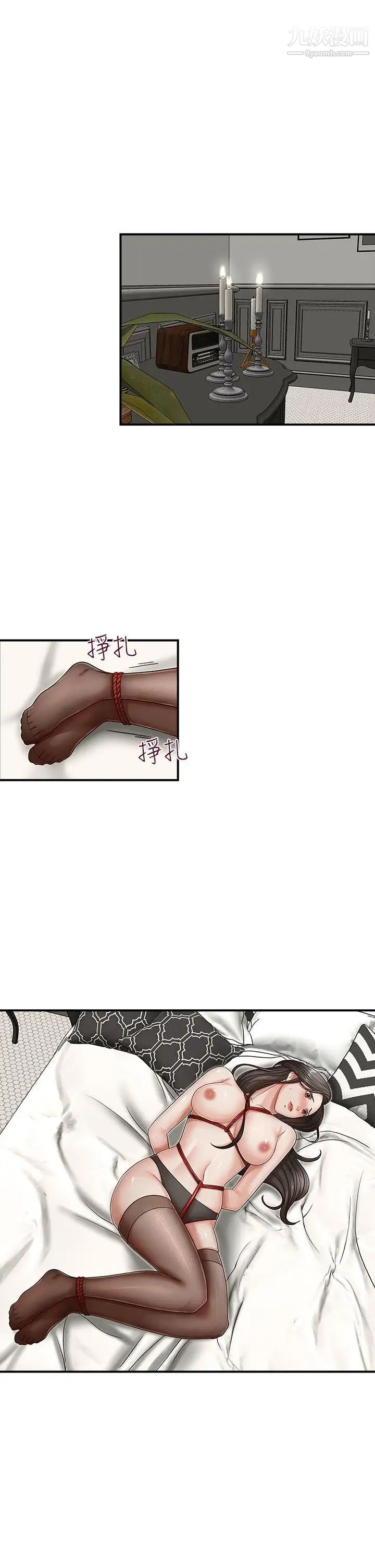 哥哥的秘书第13话-他会死，都是妳害的！