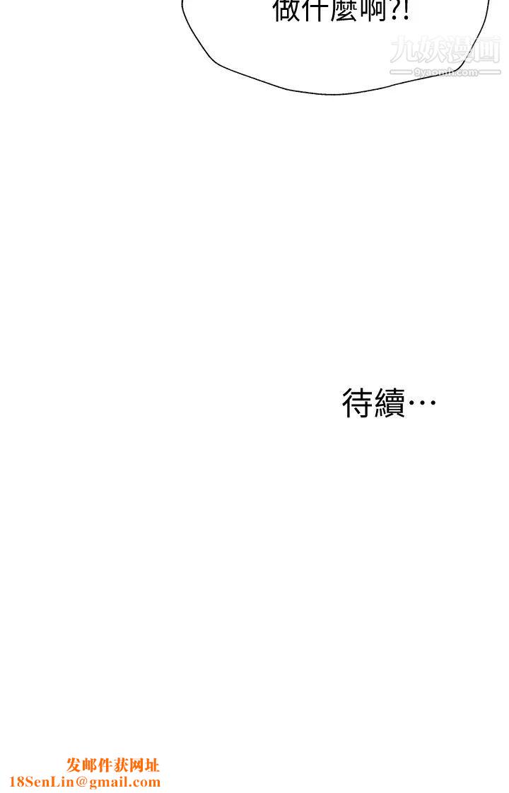 还有空房吗?第55话-别闹瞭，继续插我…