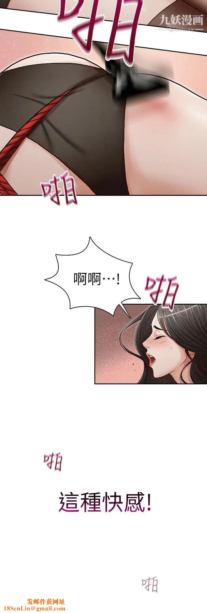 哥哥的秘书第14话-为了她的体罚